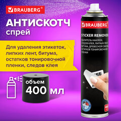 Удалитель следов клея наклеек, липких лент, битума, антискотч-спрей, BRAUBERG, 400 мл, 608433