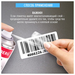 Удалитель следов клея наклеек, липких лент, битума, антискотч-спрей, BRAUBERG, 210 мл, 608434