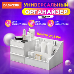 Органайзер для хранения косметики, канцтоваров, мелочей, EXTRA, 28,5&times;17,8*12,5 см, DASWERK (ДАСВЕРК), 608471