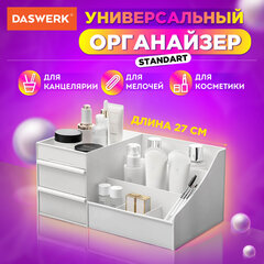 Органайзер для хранения косметики, канцтоваров, мелочей, STANDARD, 27&times;16&times;11,5 см, DASWERK (ДАСВЕРК), 608472