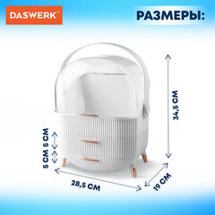 Органайзер (бьюти бокс) для хранения косметики, духов, мелочей, STYLE, 34&times;19&times;28,5 см, DASWERK (ДАСВЕРК), 608473