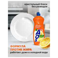 Средство для мытья посуды 900 мл, AOS &laquo;Лимон&raquo;