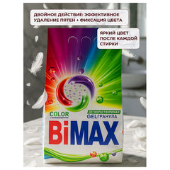 Стиральный порошок-автомат 3 кг, BIMAX &laquo;Color&raquo;