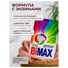 Стиральный порошок-автомат 3 кг, BIMAX &laquo;Color&raquo;