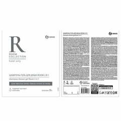 Шампунь-гель для душа 5 л, GRASS &laquo;ROOM 2 в 1&raquo;, канистра