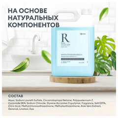 Шампунь-гель для душа 5 л, GRASS &laquo;ROOM 2 в 1&raquo;, канистра