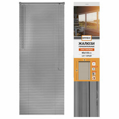 Жалюзи горизонтальные BRABIX 40&times;155 см, ПЛАСТИК, цвет серый, 608609