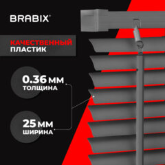 Жалюзи горизонтальные BRABIX 40&times;155 см, ПЛАСТИК, цвет серый, 608609
