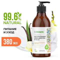 Крем для рук и тела 380 мл SYNERGETIC &laquo;Карамельное яблоко и ваниль&raquo;, натуральный, увлажняющий, дозатор