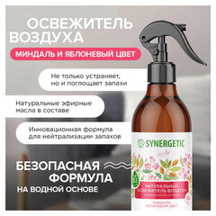 Освежитель воздуха 380 мл SYNERGETIC &laquo;Миндаль и яблоневый цвет&raquo;, биоразлагаемый, нейтрализатор запахов, спрей