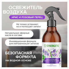 Освежитель воздуха 380 мл SYNERGETIC &laquo;Ирис и розовый перец&raquo;, биоразлагаемый, нейтрализатор запахов, спрей