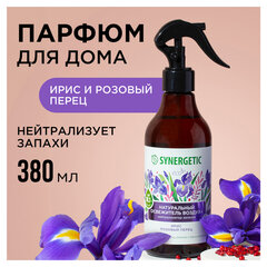 Освежитель воздуха 380 мл SYNERGETIC &laquo;Ирис и розовый перец&raquo;, биоразлагаемый, нейтрализатор запахов, спрей