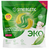Капсулы для стирки концентрированные гипоаллергенные 60 шт. SYNERGETIC COLOR