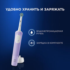 Зубная щетка электрическая ORAL-B (Орал-би) Vitality Pro, ЛИЛОВАЯ, 1 насадка