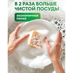 Средство для мытья посуды, овощей, фруктов эко-пенка 550 мл, CRISPI by GRASS &laquo;Груша и базилик&raquo;, 14254