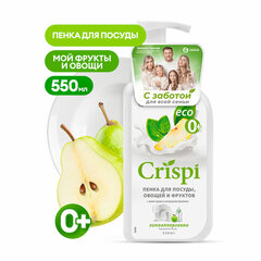 Средство для мытья посуды, овощей, фруктов эко-пенка 550 мл, CRISPI by GRASS &laquo;Груша и базилик&raquo;, 14254