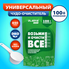 Средство универсальное чистящее пятновыводитель очиститель для всего &laquo;20 в 1&raquo; LAIMA EXPERT, 850 г, 608744