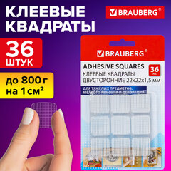 Клеевые квадраты двусторонние, 22&times;22 мм, акриловая основа, 36 шт., BRAUBERG