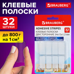 Клеевые полоски двусторонние, 34&times;15 мм, акриловая основа, 32 шт., BRAUBERG