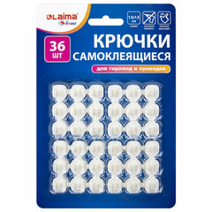 Крючки самоклеящиеся для гирлянд и проводов 1,5&times;1,5 см, КОМПЛЕКТ 36 шт., LAIMA Home, 608796