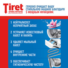Очиститель для стиральных машин от накипи, грязи и запаха TIRET 250 мл &laquo;Цветочный&raquo;