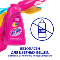 Средство для удаления пятен 2 л VANISH &laquo;Oxi Action&raquo; без хлора, для белых и цветных тканей