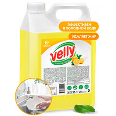 Средство для мытья посуды 5 кг, GRASS VELLY &laquo;Лимон&raquo;, концентрат