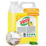 Средство для мытья посуды 5 кг, GRASS VELLY "Лимон", концентрат