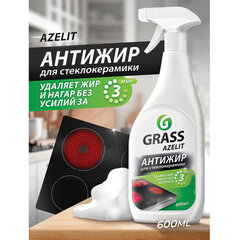 Средство для чистки плит, стеклокерамики от жира / нагара 600 мл, GRASS AZELIT АНТИЖИР щелочное, распылитель