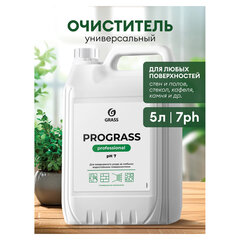 Средство моющее универсальное 5 кг, GRASS PROGRASS, нейтральное, жидкое