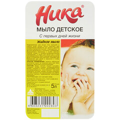 Мыло жидкое 5 л, НИКА, ДЕТСКОЕ &laquo;С первых дней жизни&raquo;