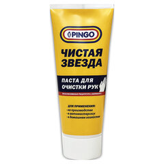 Паста очищающая 200 мл, PINGO (Пинго), ЧИСТАЯ ЗВЕЗДА, от самых стойких загрязнений