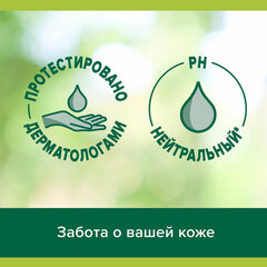 Гель для душа 750 мл, PALMOLIVE АРОМА НАСТРОЕНИЕ &laquo;Твое расслабление&raquo;