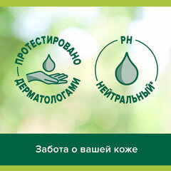 Гель для душа 250 мл, PALMOLIVE ГУРМЭ СПА &laquo;Ежевичный мусс&raquo;