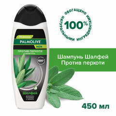 Шампунь мужской 450 мл PALMOLIVE НАТУРЭЛЬ &laquo;Экстракт шалфея&raquo;, против перхоти