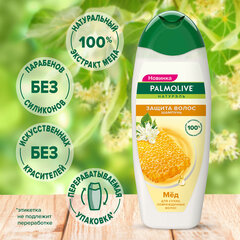 Шампунь 450 мл, PALMOLIVE НАТУРЭЛЬ &laquo;Мёд&raquo;, для сухих, поврежденных волос