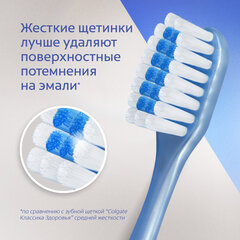 Зубная щетка COLGATE &laquo;Extra Density&raquo;, жесткая