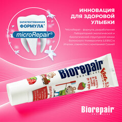 Зубная паста детская 50 мл BIOREPAIR &laquo;Земляника&raquo;, ИТАЛИЯ