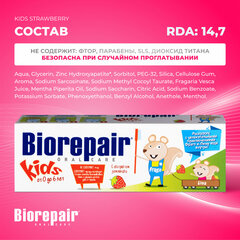 Зубная паста детская 50 мл BIOREPAIR &laquo;Земляника&raquo;, ИТАЛИЯ