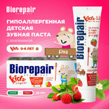 Зубная паста детская 50 мл BIOREPAIR "Земляника", ИТАЛИЯ