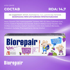Зубная паста детская 50 мл BIOREPAIR &laquo;Виноград&raquo;, ИТАЛИЯ