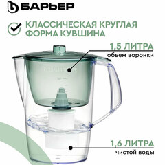 Кувшин-фильтр для очистки воды БАРЬЕР &laquo;Норма&raquo;, 3,6 л, со сменной кассетой, малахит, В042Р00
