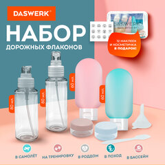 Дорожный набор флаконов в косметичке, 6 флаконов (2&times;80 мл / 2&times;60 мл / 2&times;10 мл), DASWERK (ДАСВЕРК), 609302