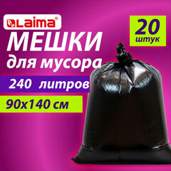Мешки для мусора 240 л черные, в пачке 20 шт., ОСОБО ПРОЧНЫЕ, ПВД 60 мкм, 90&times;140 см, LAIMA, 609339
