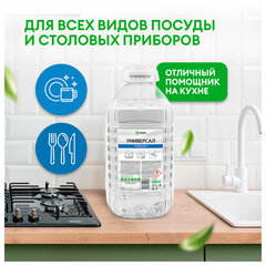 Средство моющее универсальное с высокой обезжиривающей способностью 5 л GRASS, ПЭТ