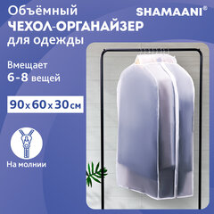 Чехол-кофр объёмный для хранения одежды на молнии, 60&times;30&times;90 см, цвет белый, SHAMAANI (ШАМААНИ), 609596