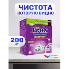 Таблетки для посудомоечных машин 200 шт., CLEAN&FRESH All IN 1 MINI TABS