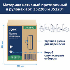 Протирочный нетканый материал Tellus/<wbr/>TORK Advanced, 266 листов в рулоне, 39,5&times;27,6 см, белый, 352200