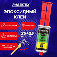 Клей эпоксидный прозрачный, смола + отвердитель, шприц, насадка миксер, лопатка, 2&times;25 мл, RABBITEX (РАББИТЕКС) &laquo;ДВА СЛОНА&raquo;, 609809
