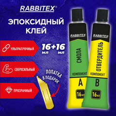 Клей эпоксидный смола + отвердитель, две тубы, суперпрочный, 2&times;16 мл, RABBITEX (РАББИТЕКС) &laquo;ДВА СЛОНА&raquo;, 609816